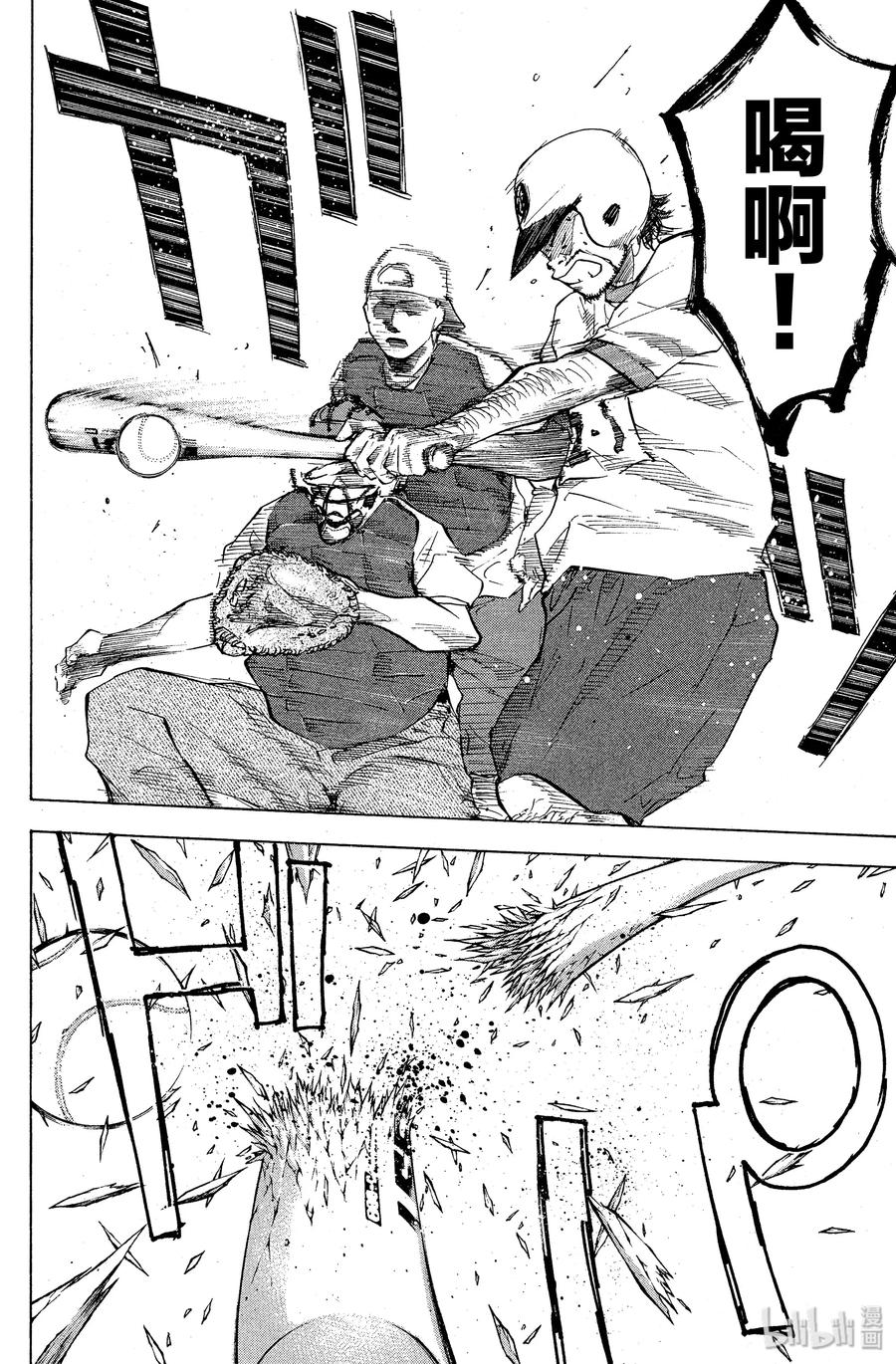 篮球少年王 57 宿敌 第8页