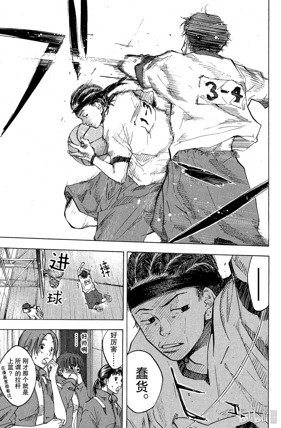 篮球少年王 57 宿敌 第15页