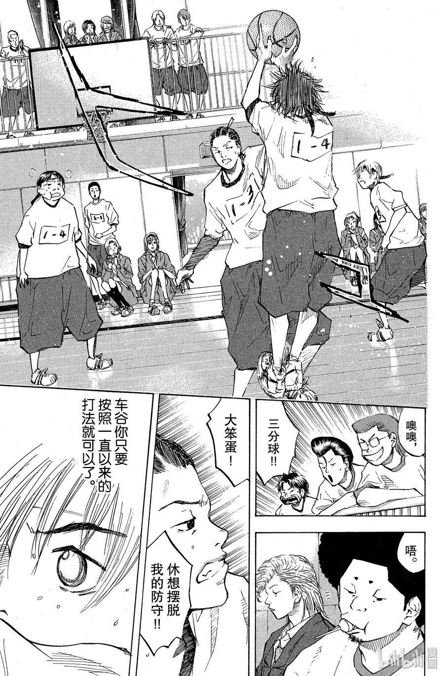篮球少年王 58 飞翔 第15页