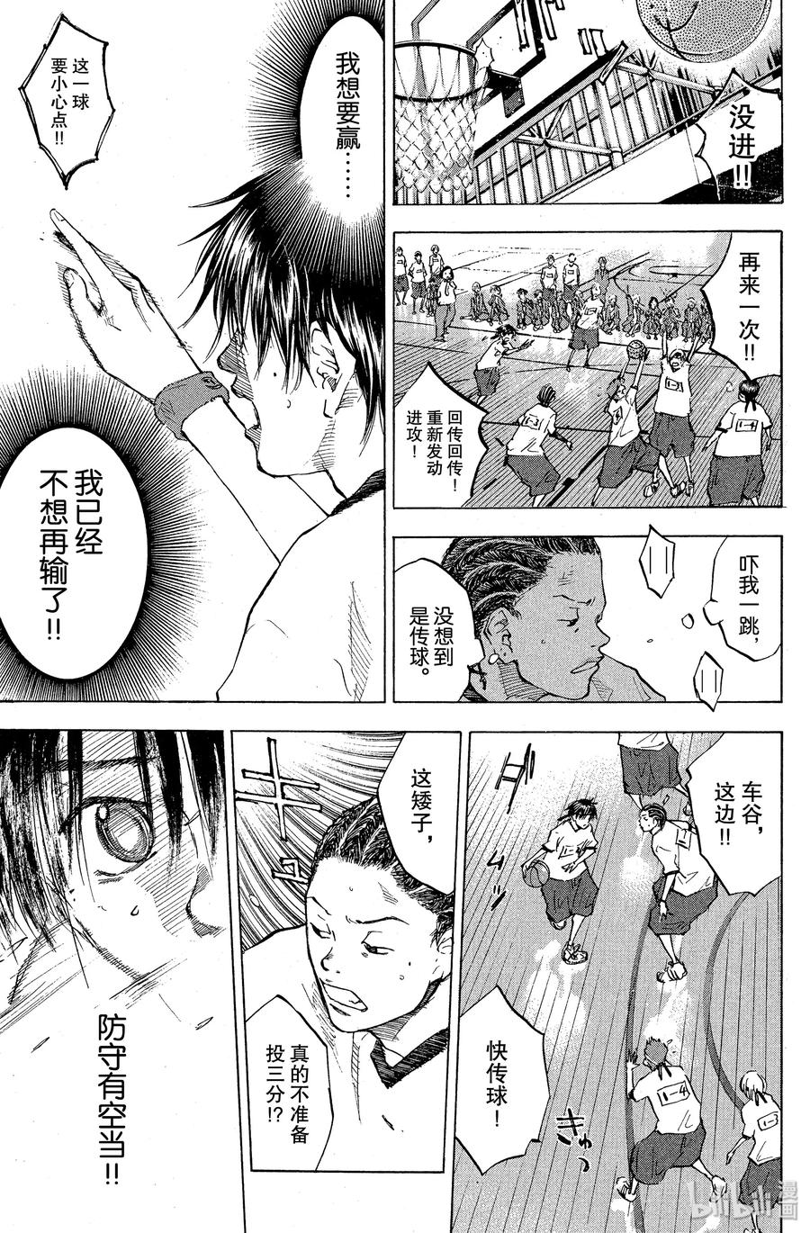 篮球少年王 58 飞翔 第17页