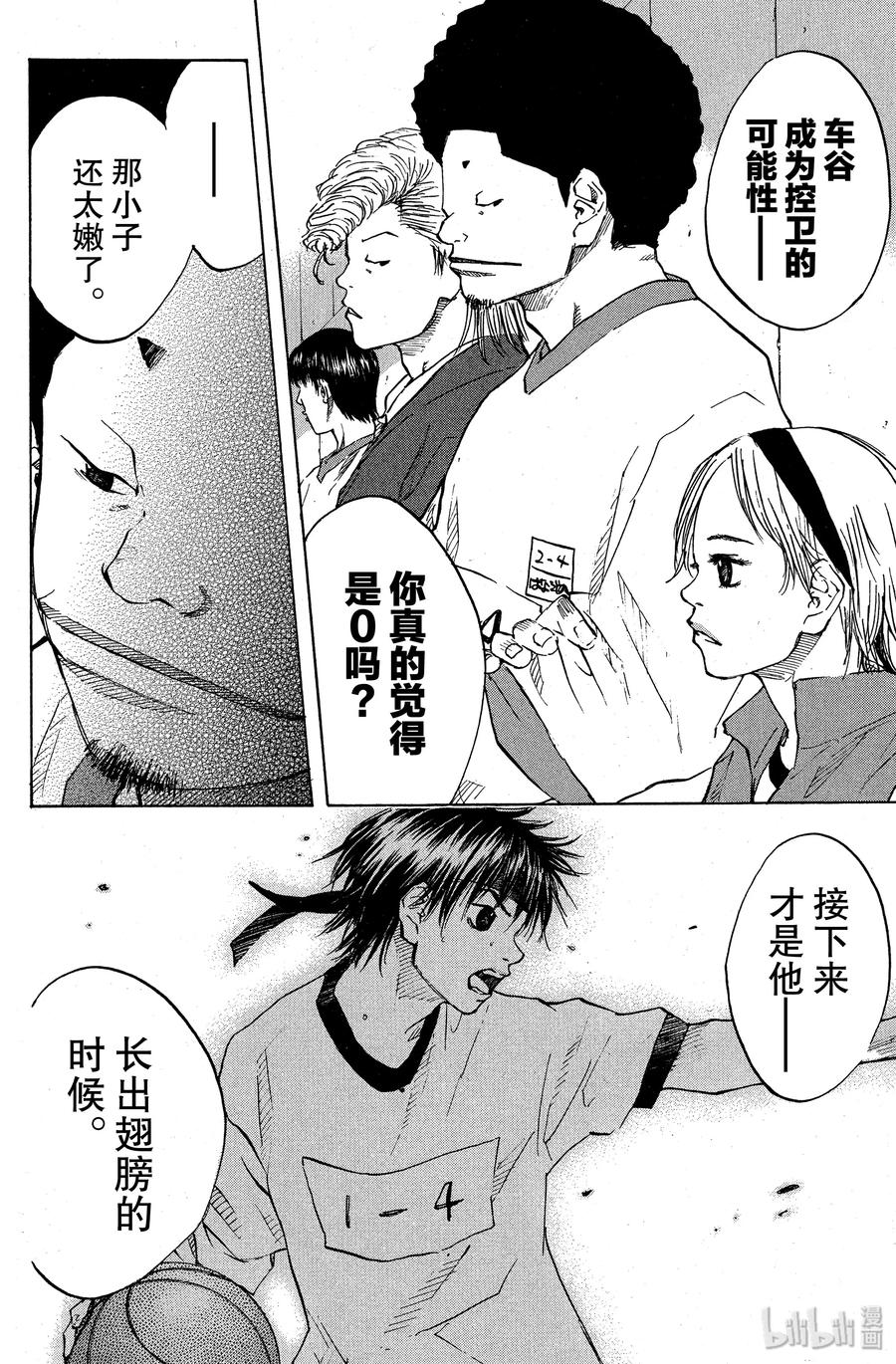 篮球少年王 58 飞翔 第20页