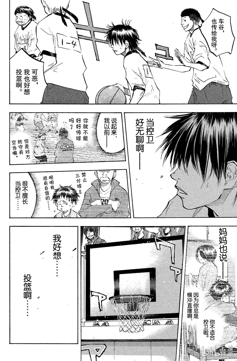 篮球少年王 58 飞翔 第14页