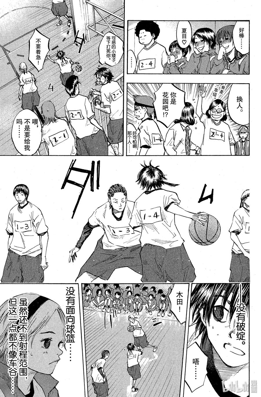 篮球少年王 58 飞翔 第11页