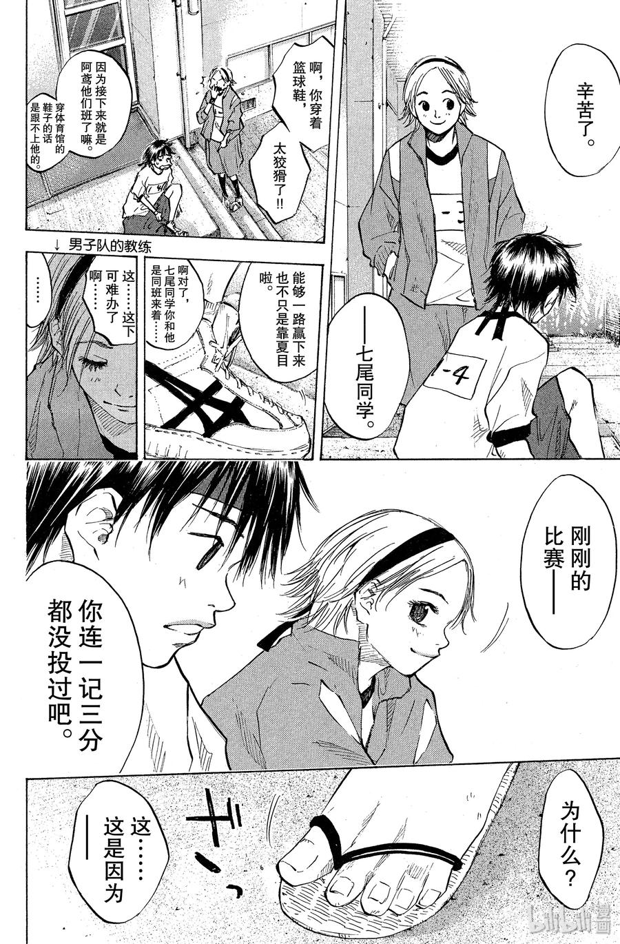 篮球少年王 58 飞翔 第2页