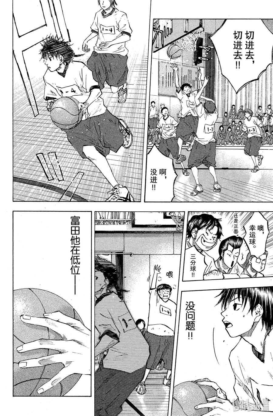 篮球少年王 58 飞翔 第12页