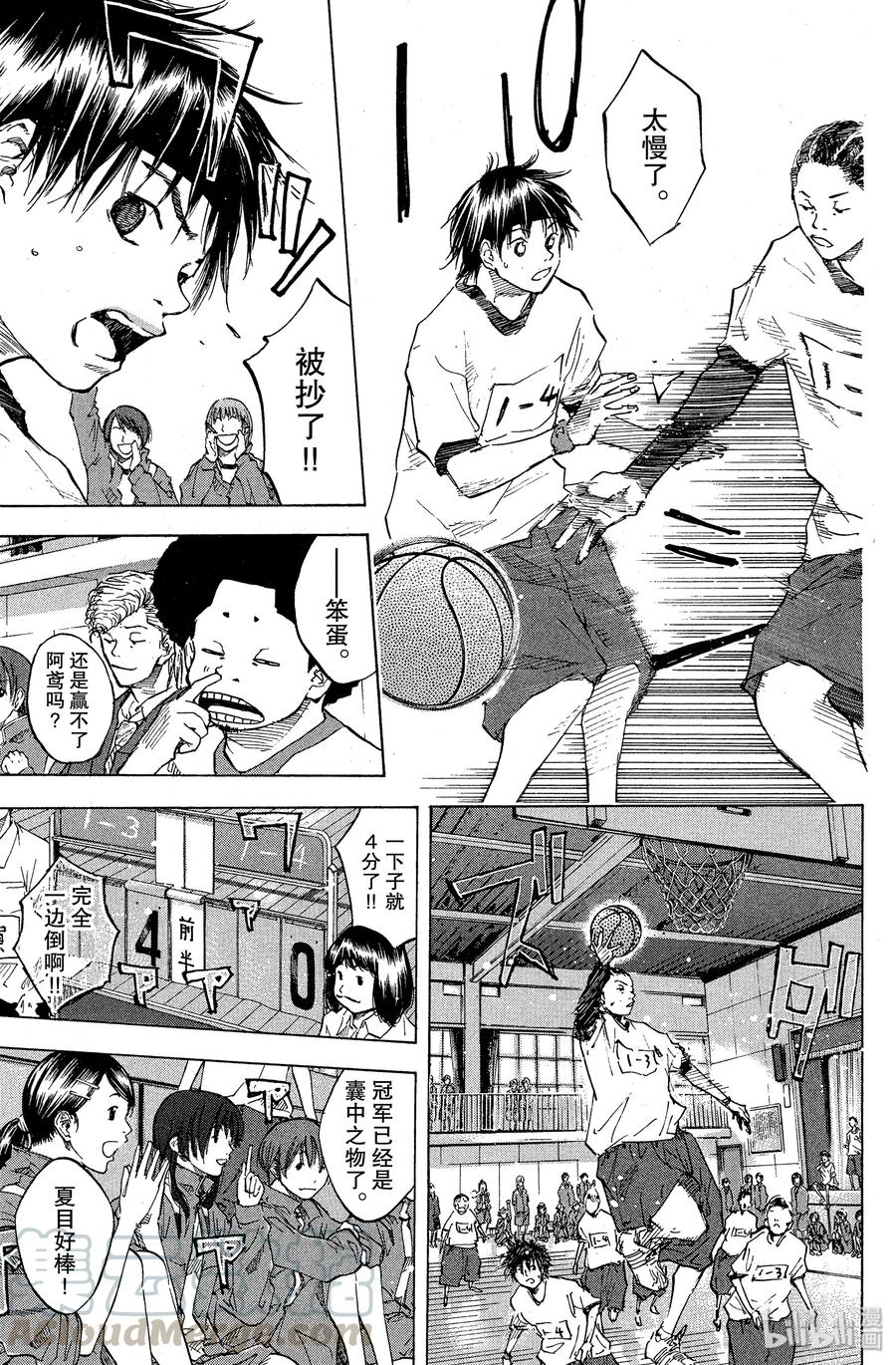 篮球少年王 58 飞翔 第13页
