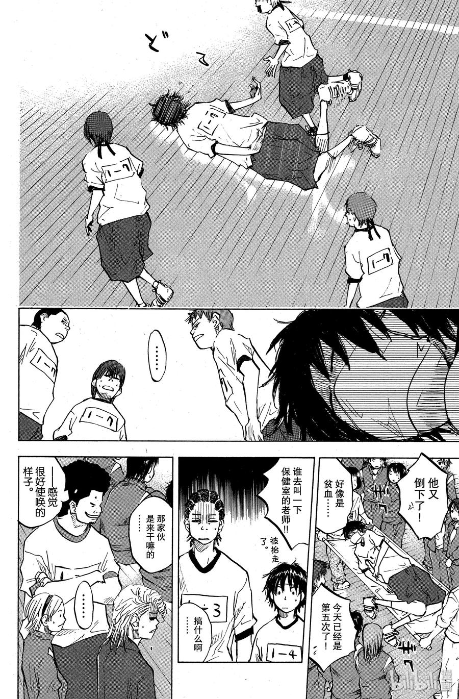 篮球少年王 59 Last piece 第12页