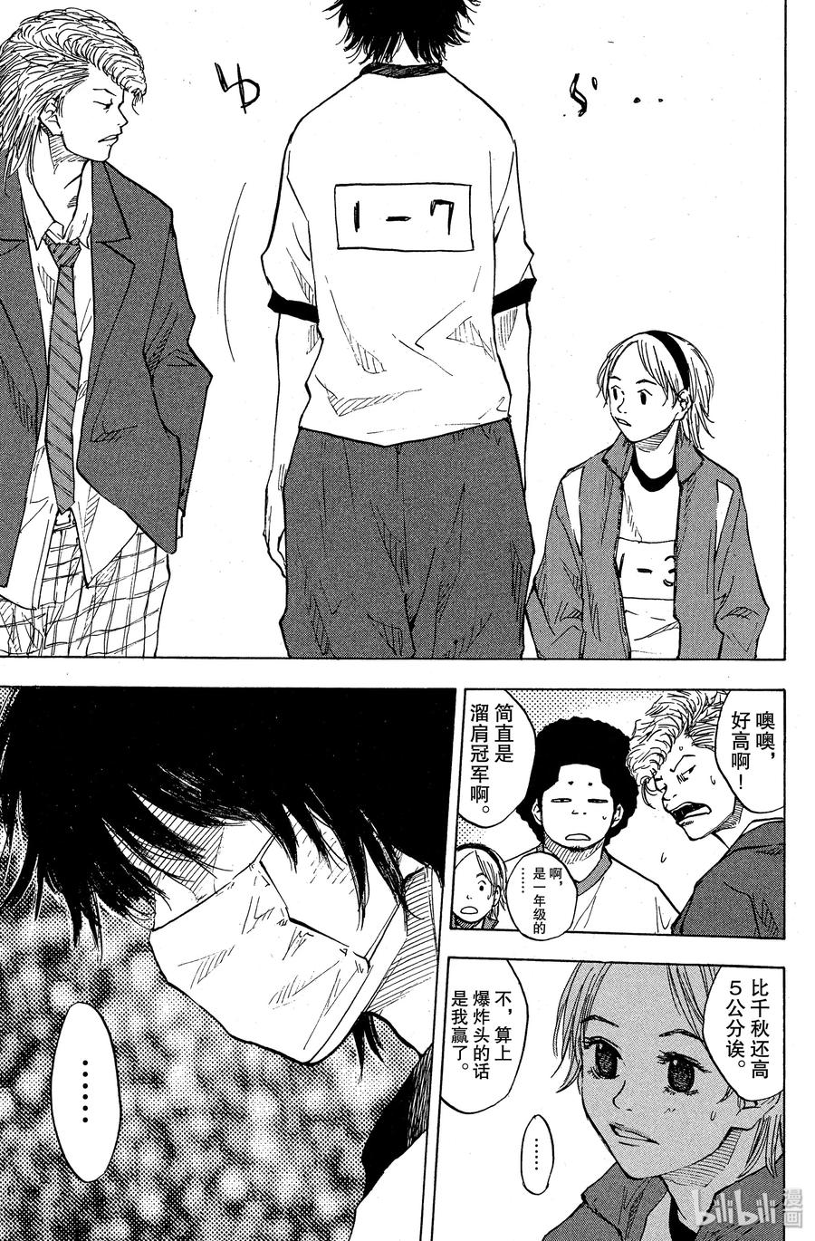 篮球少年王 59 Last piece 第9页