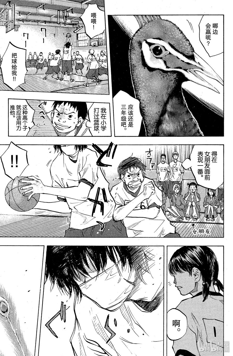 篮球少年王 59 Last piece 第17页