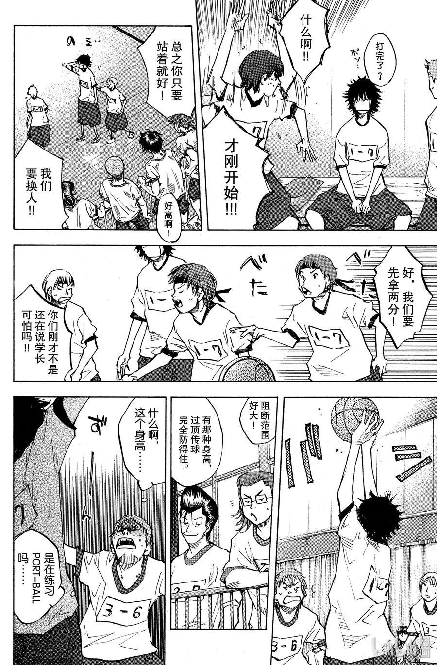 篮球少年王 59 Last piece 第14页