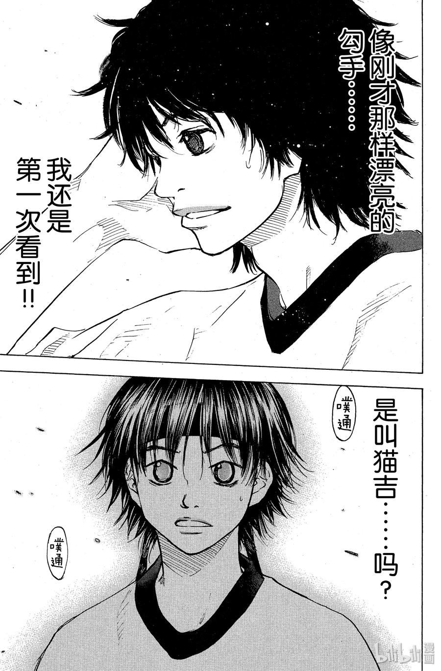 篮球少年王 59 Last piece 第21页