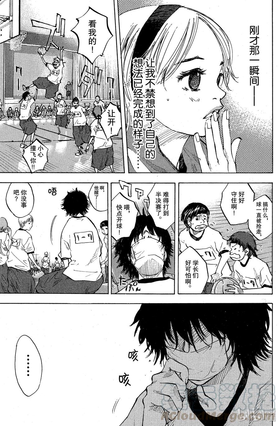 篮球少年王 59 Last piece 第13页
