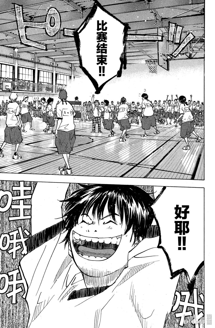 篮球少年王 59 Last piece 第5页