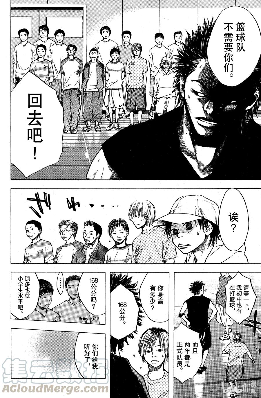篮球少年王 06 矮小的尊严 第16页