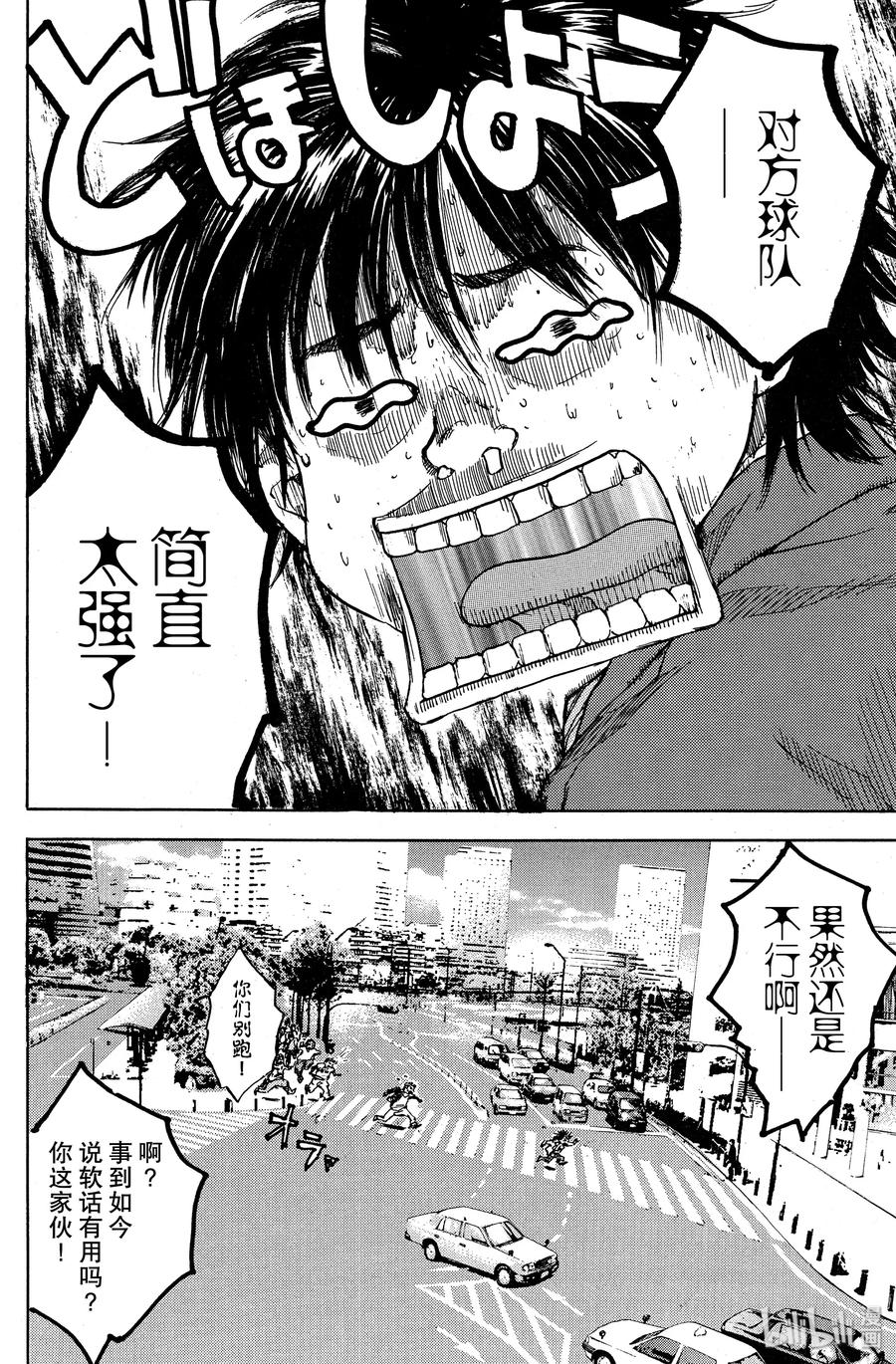篮球少年王 06 矮小的尊严 第30页