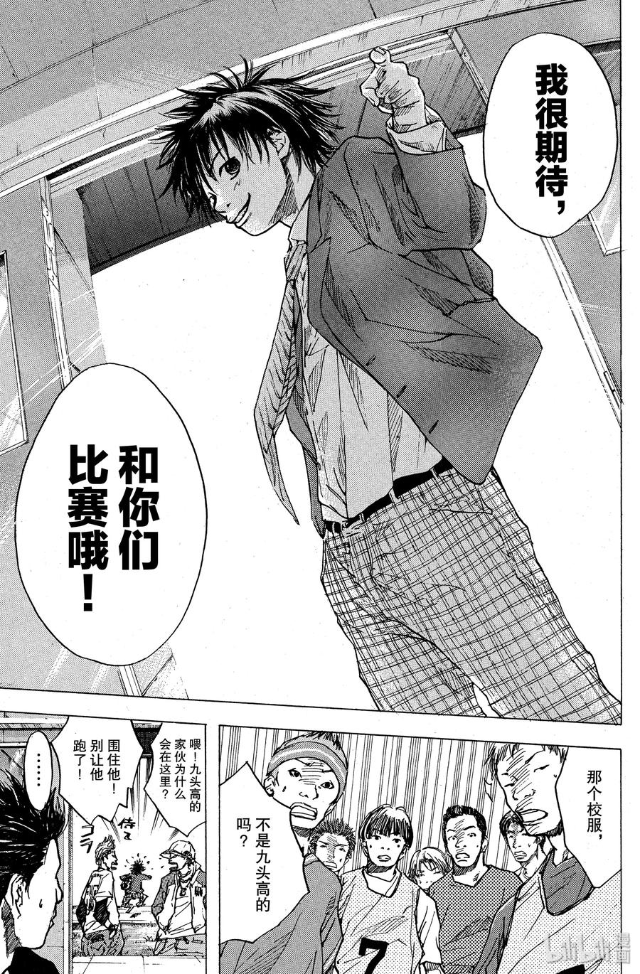 篮球少年王 06 矮小的尊严 第27页