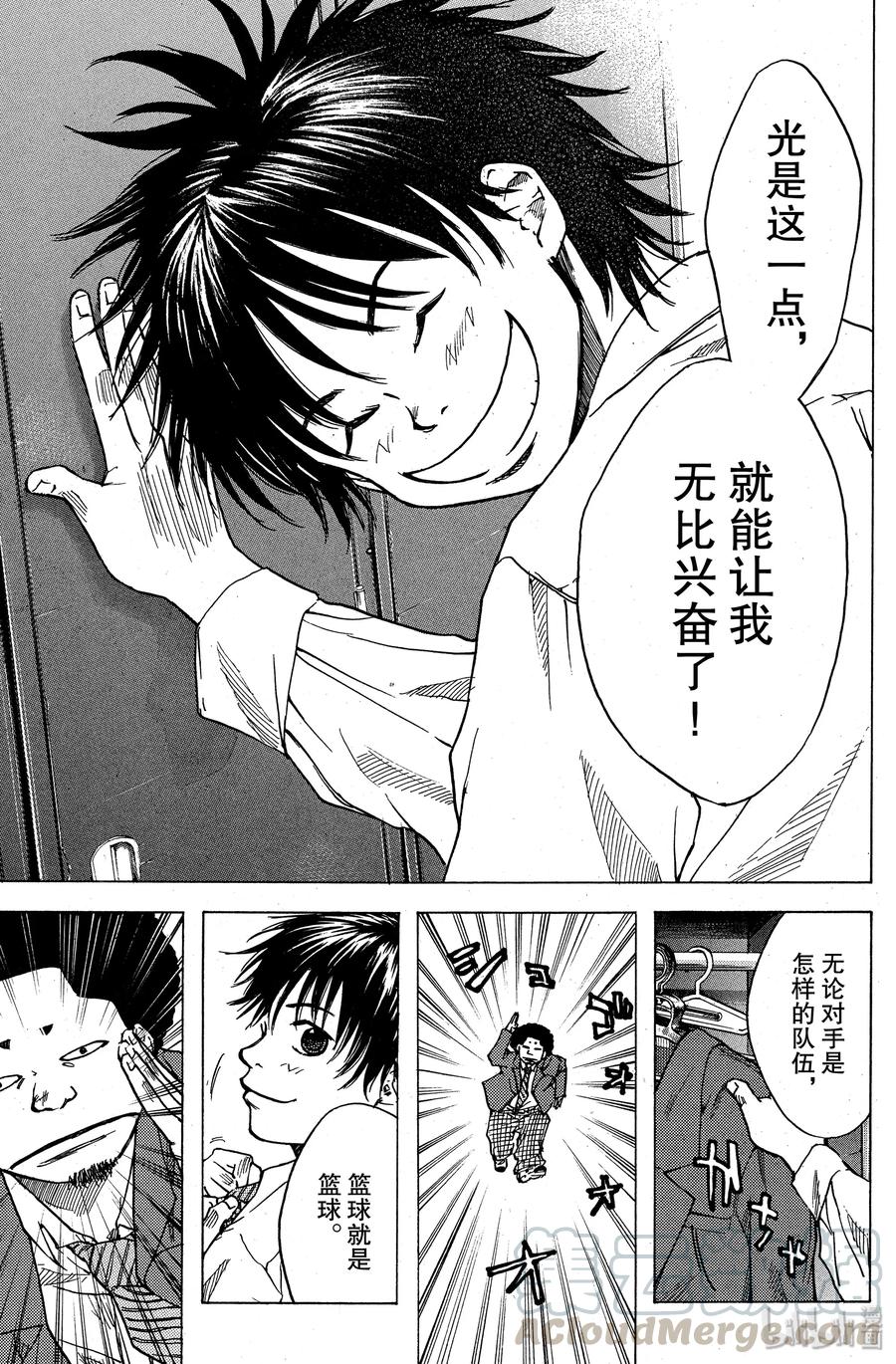 篮球少年王 06 矮小的尊严 第7页