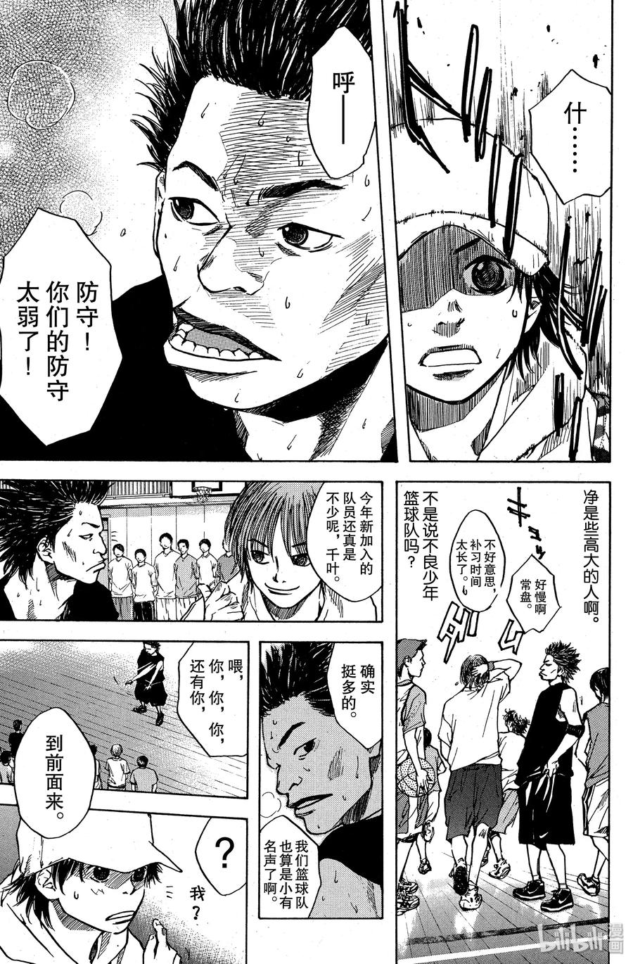 篮球少年王 06 矮小的尊严 第15页
