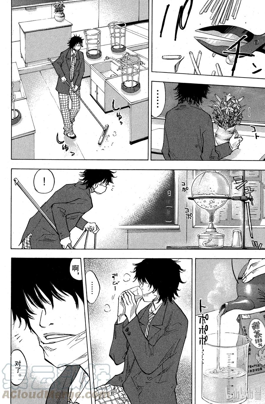 篮球少年王 61 孔雀与鸢 第4页