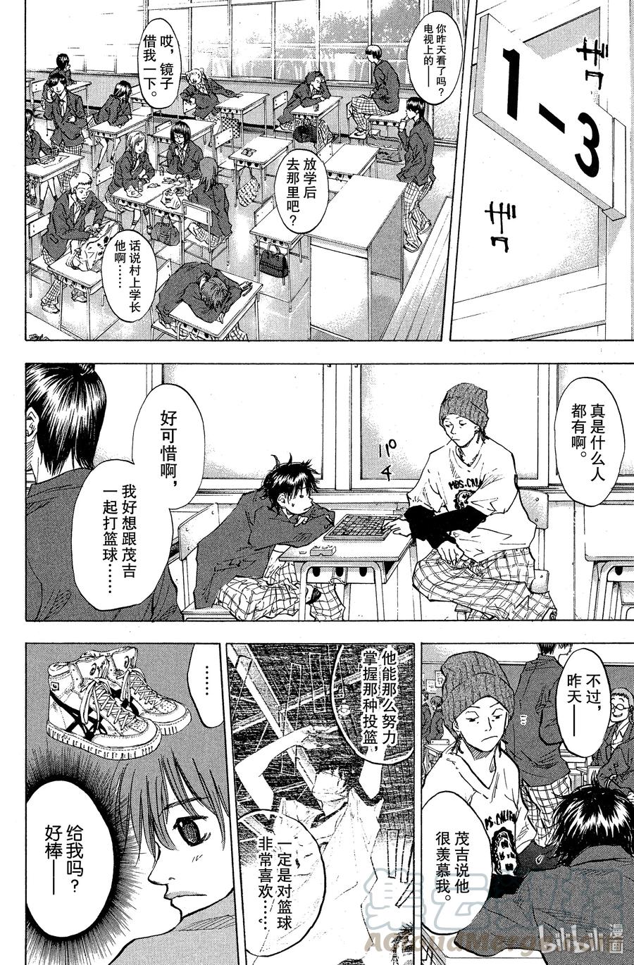 篮球少年王 61 孔雀与鸢 第10页