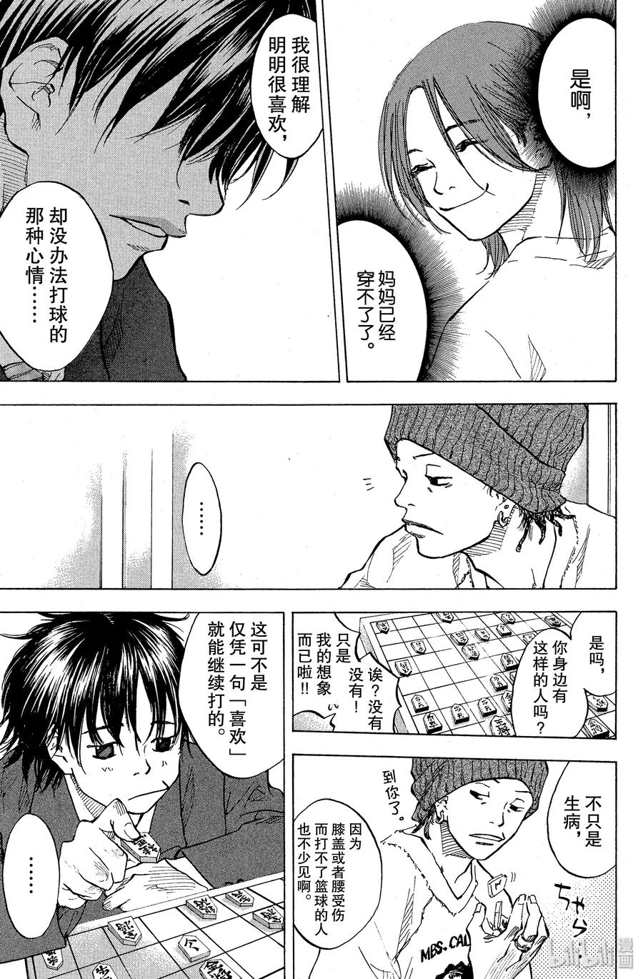 篮球少年王 61 孔雀与鸢 第11页