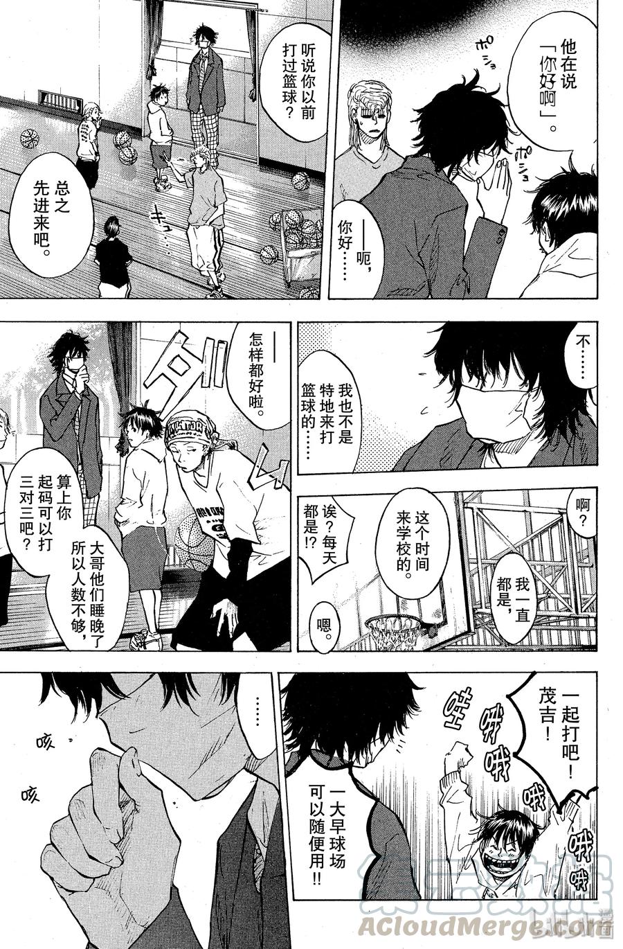 篮球少年王 61 孔雀与鸢 第7页