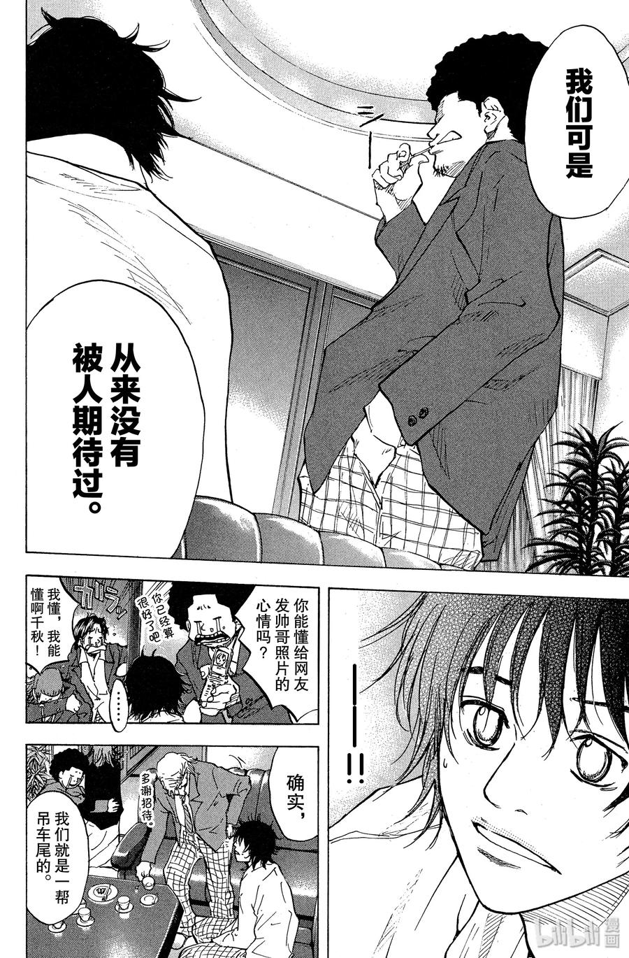 篮球少年王 62 期待与失望 第18页