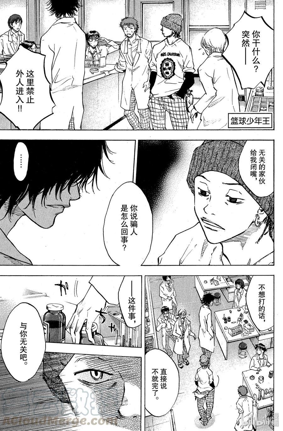 篮球少年王 62 期待与失望 第1页