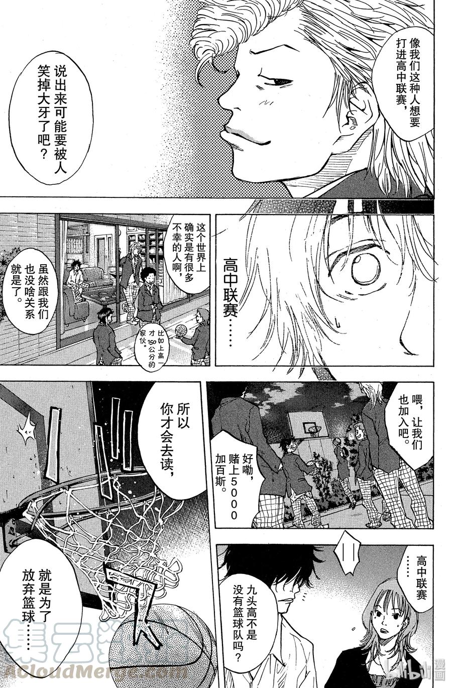 篮球少年王 62 期待与失望 第19页