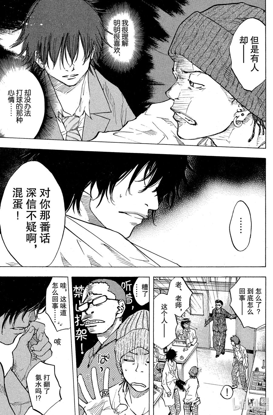 篮球少年王 62 期待与失望 第3页