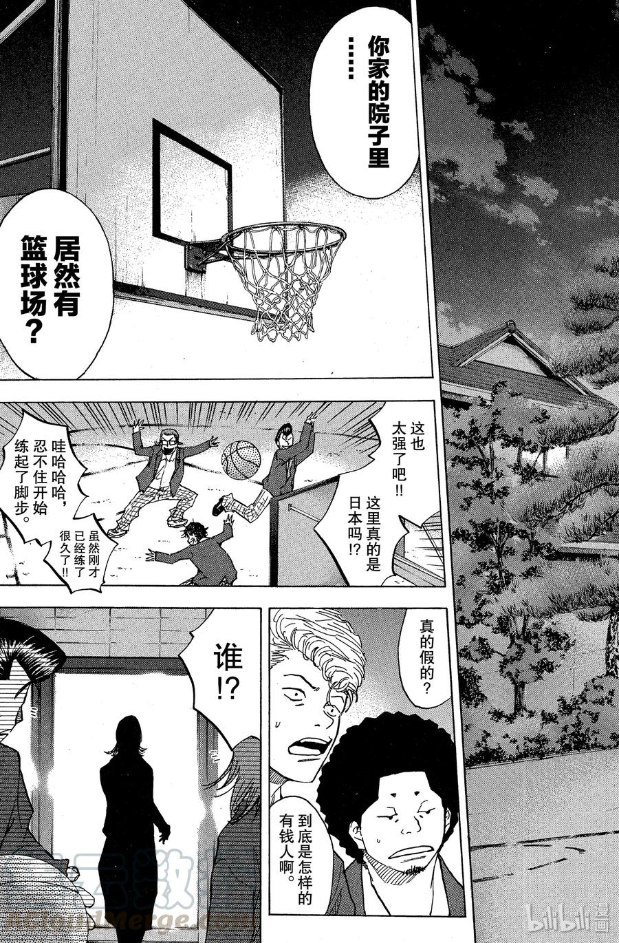 篮球少年王 62 期待与失望 第13页