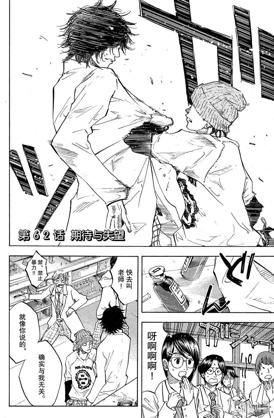 篮球少年王 62 期待与失望 第2页