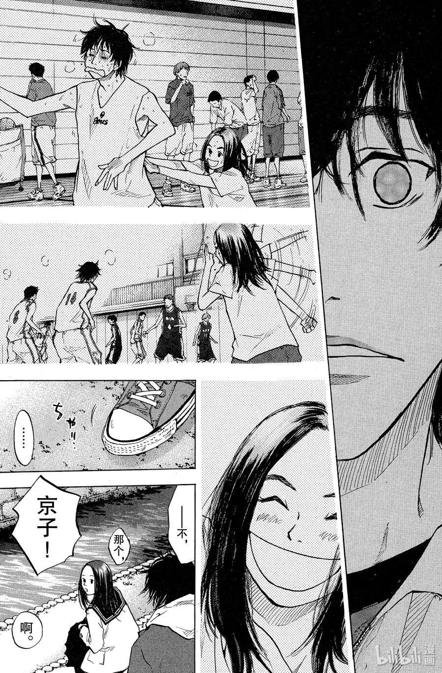 篮球少年王 63 月亮与篮筐 第15页