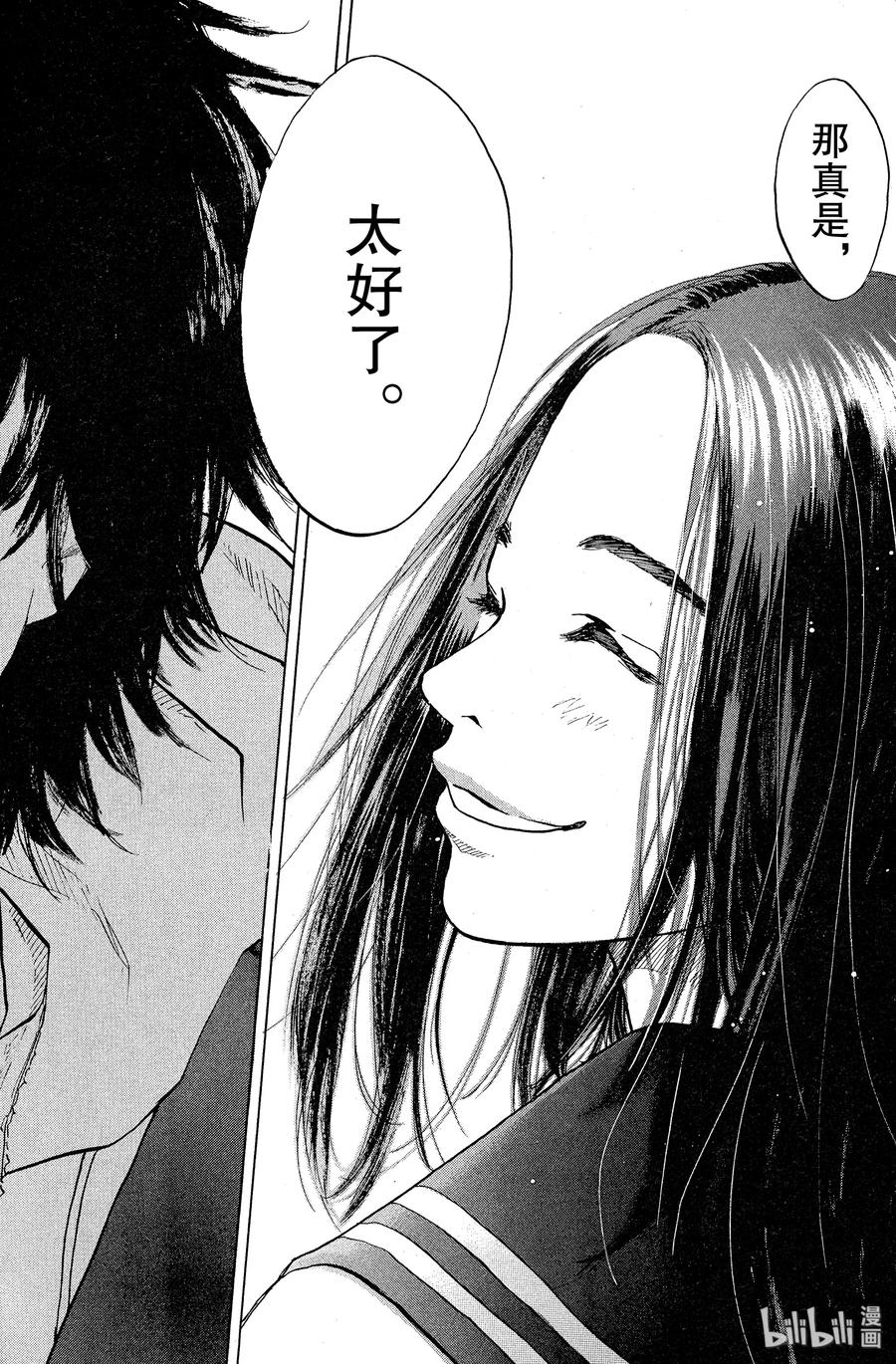 篮球少年王 63 月亮与篮筐 第14页