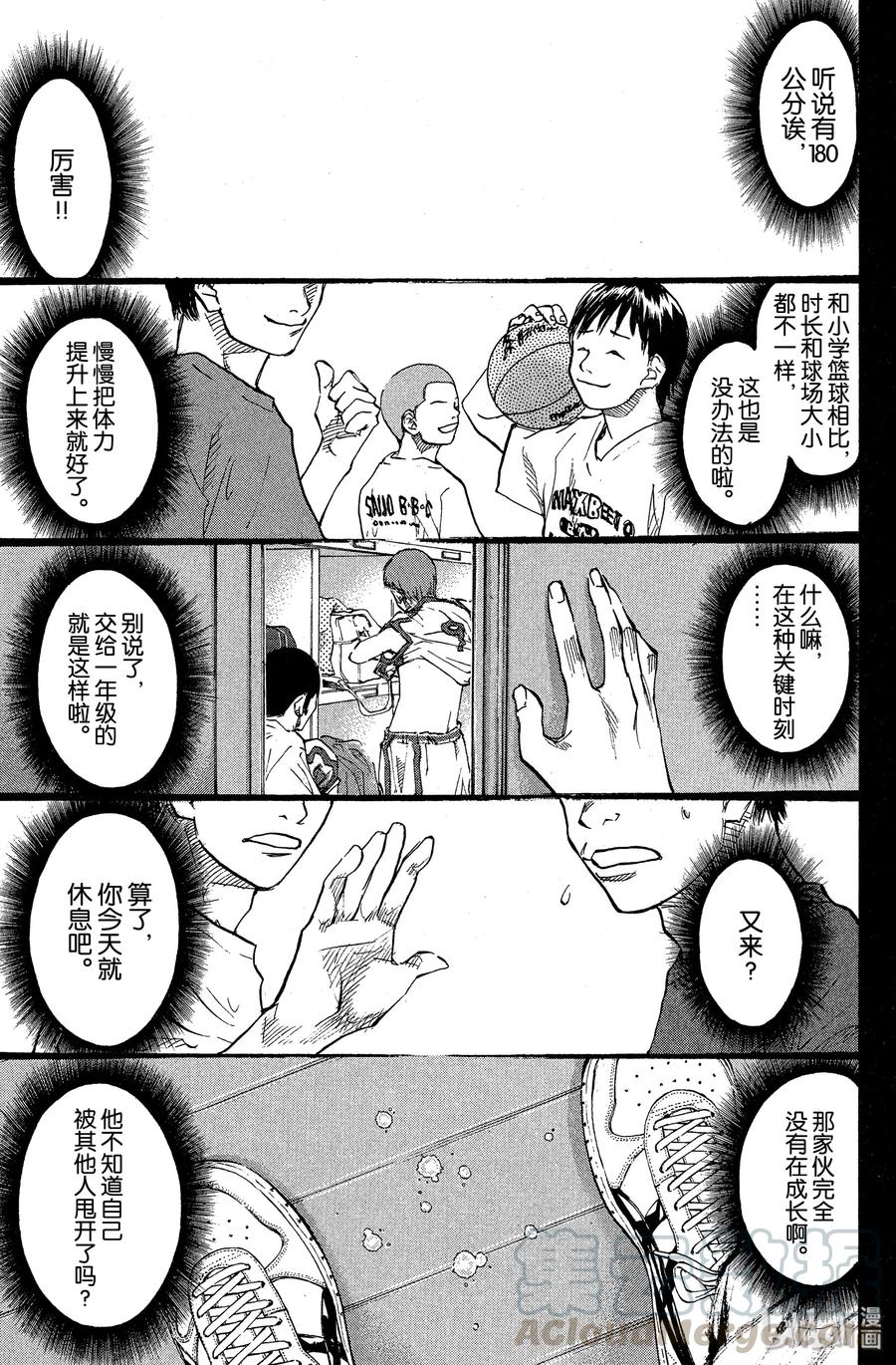 篮球少年王 63 月亮与篮筐 第19页