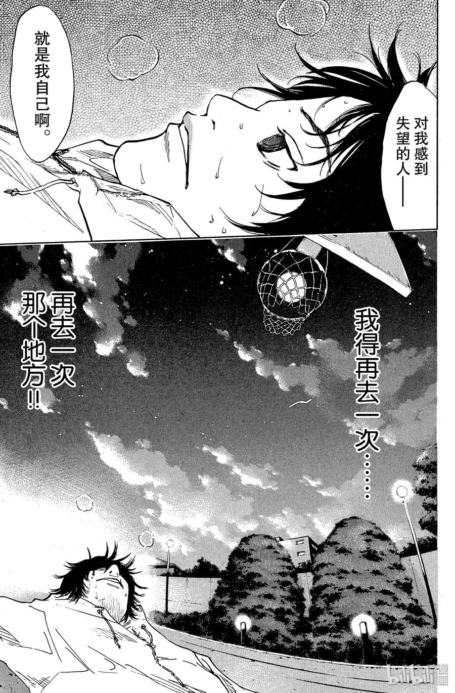 篮球少年王 63 月亮与篮筐 第21页