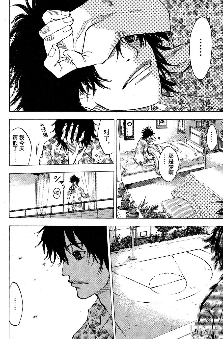 篮球少年王 63 月亮与篮筐 第6页