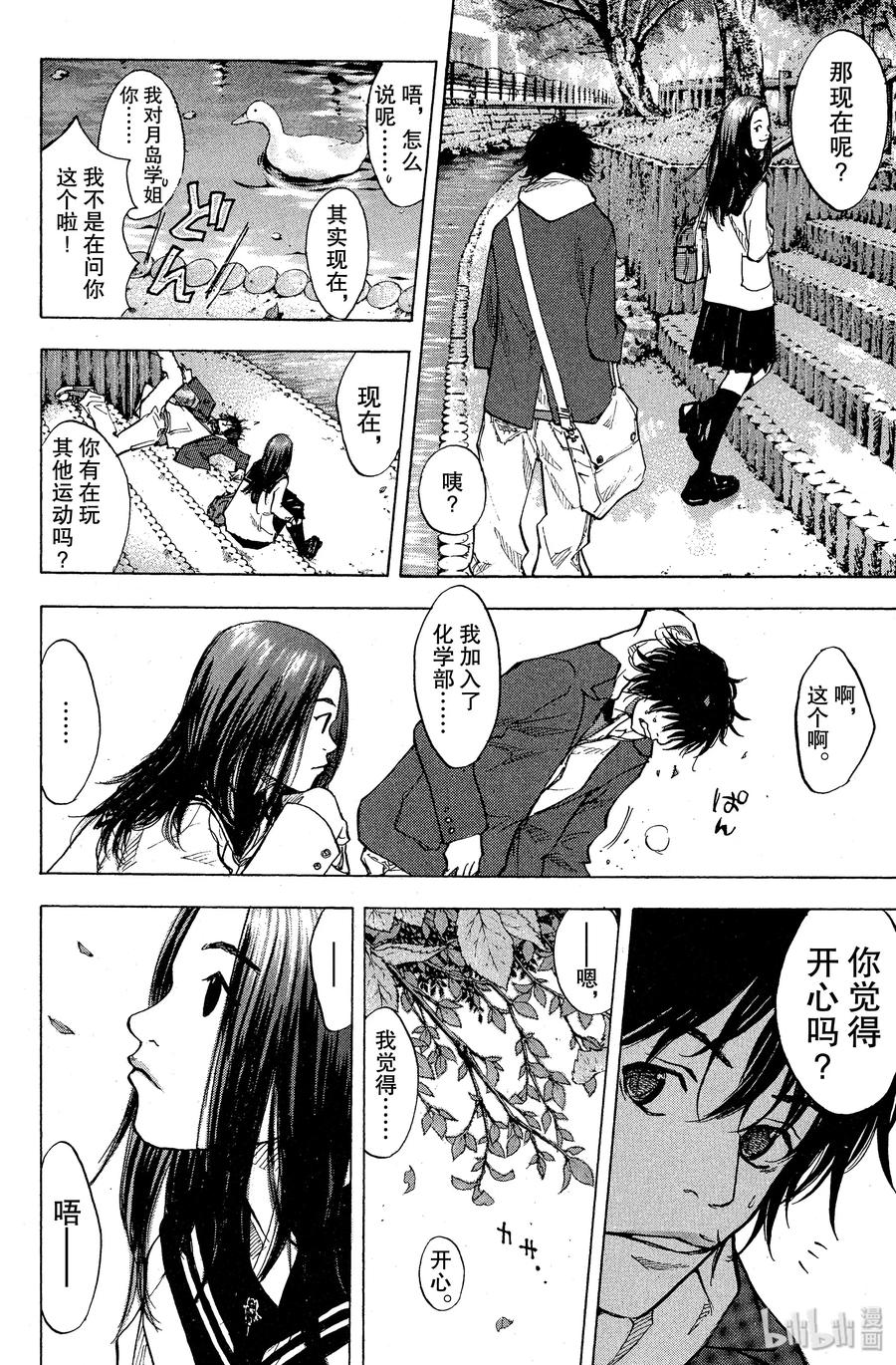 篮球少年王 63 月亮与篮筐 第12页