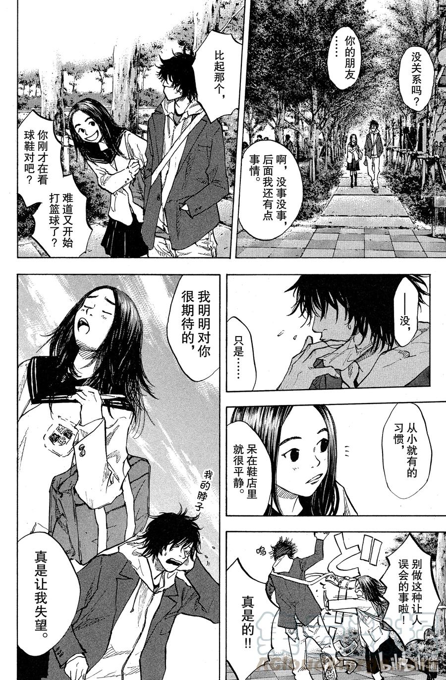 篮球少年王 63 月亮与篮筐 第10页