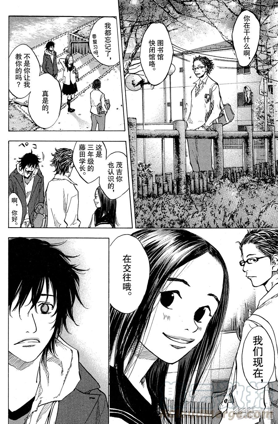 篮球少年王 63 月亮与篮筐 第16页