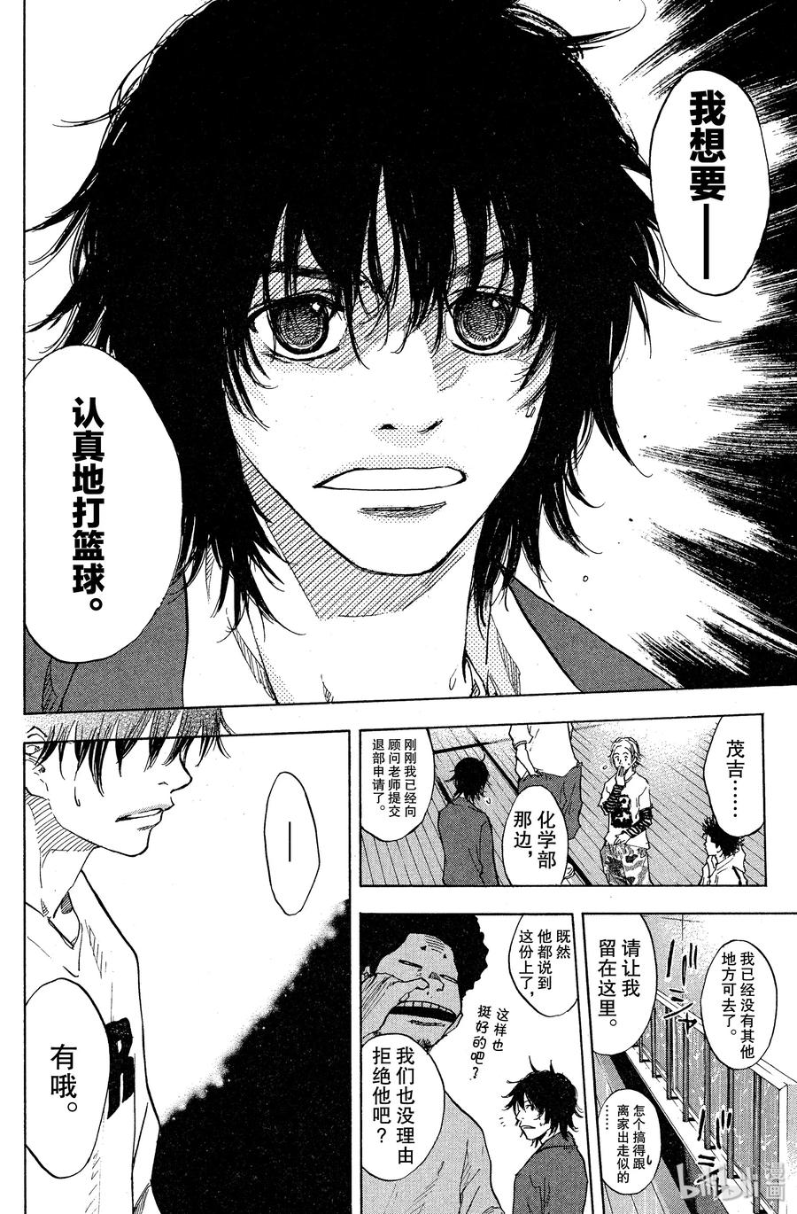 篮球少年王 64 大雨…… 第8页