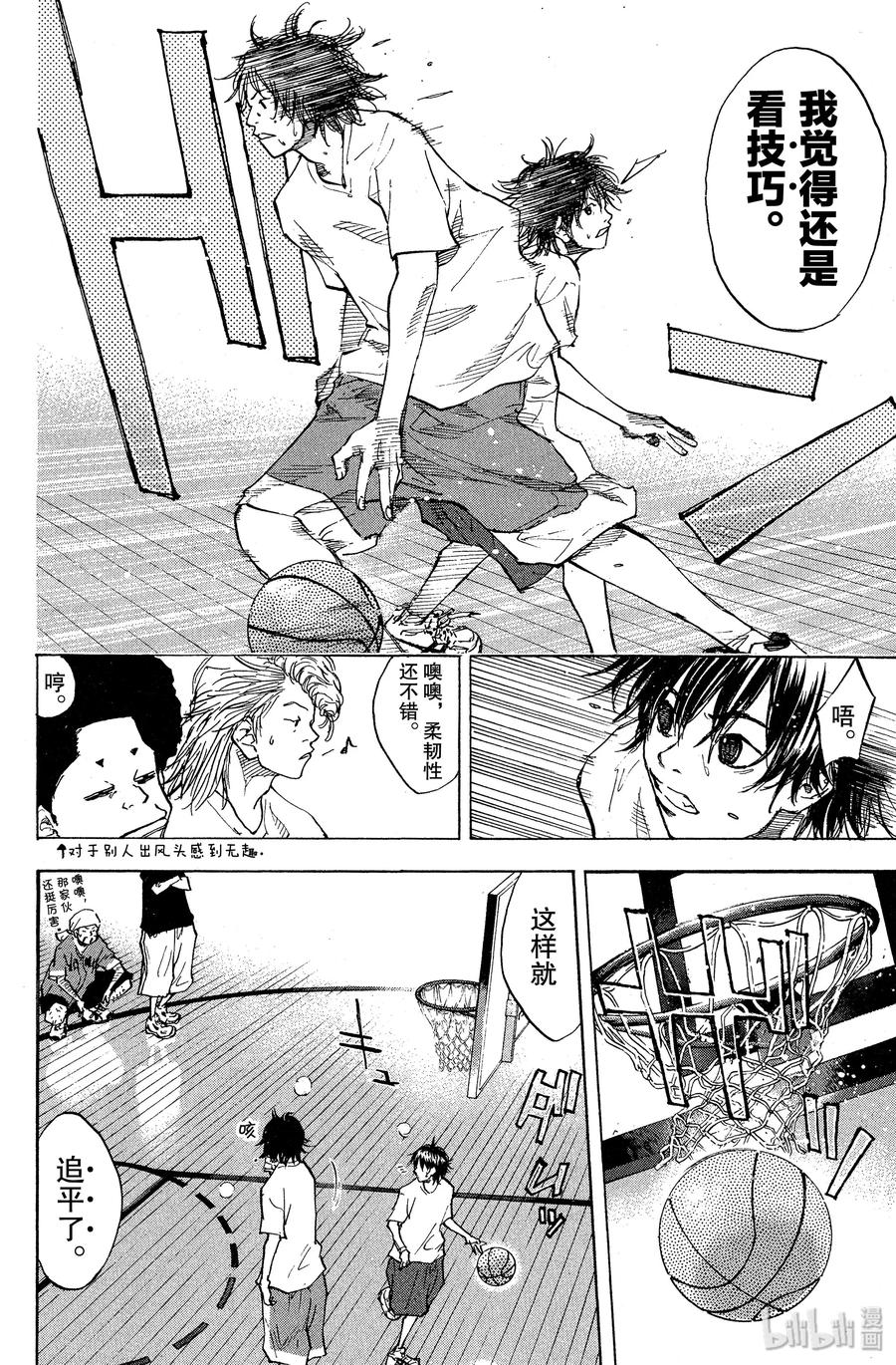 篮球少年王 64 大雨…… 第14页