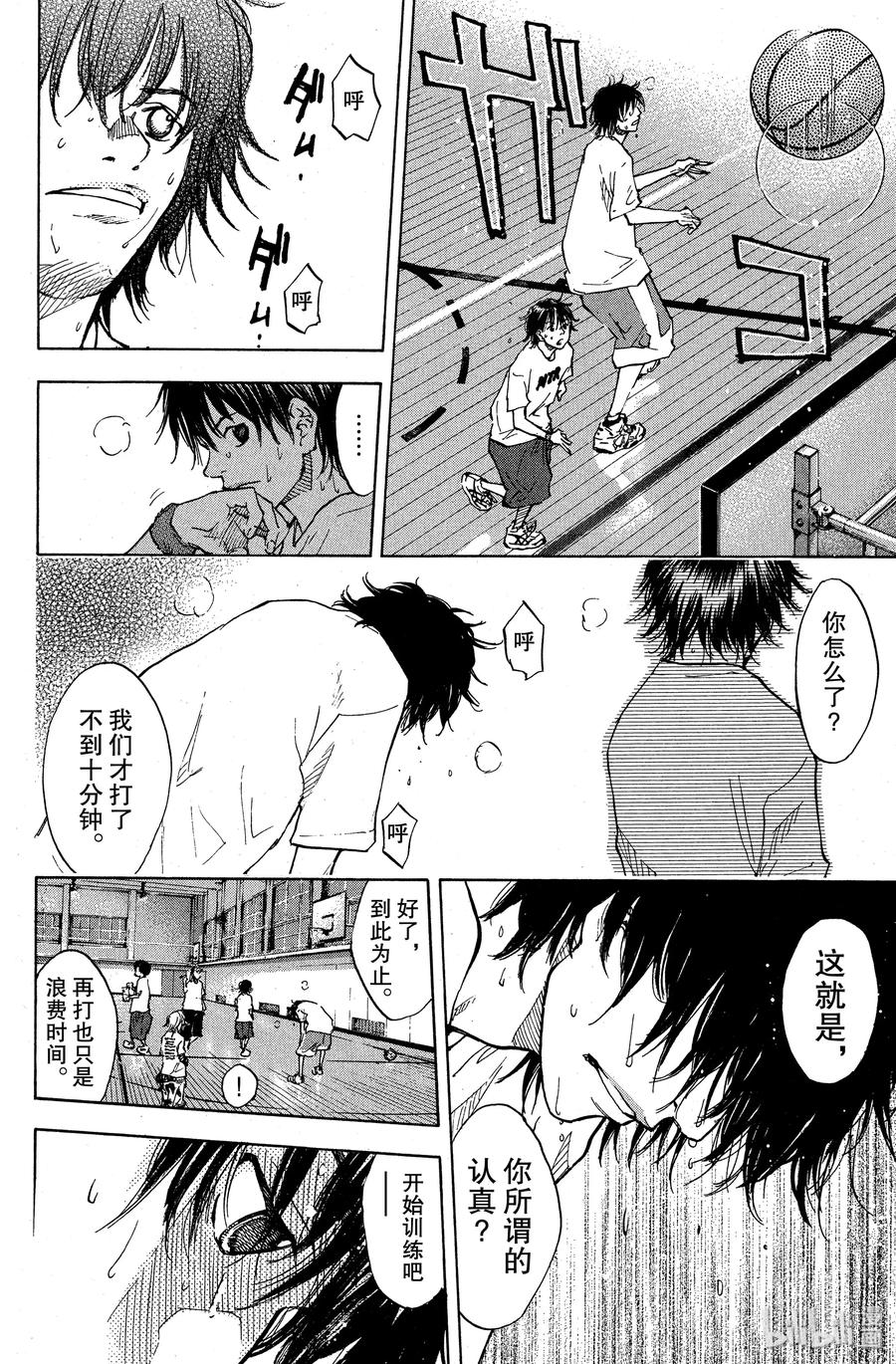篮球少年王 64 大雨…… 第18页