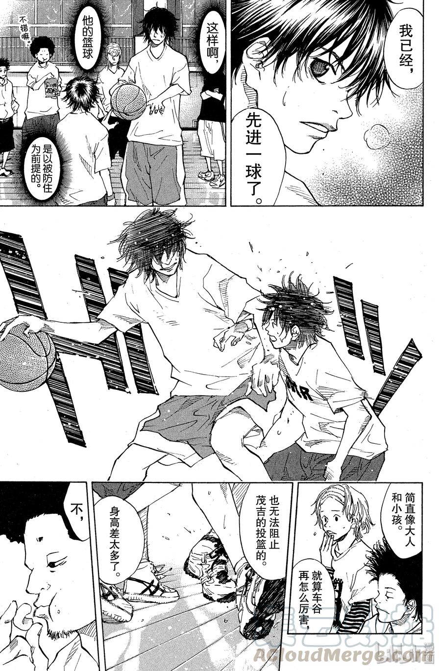 篮球少年王 64 大雨…… 第13页