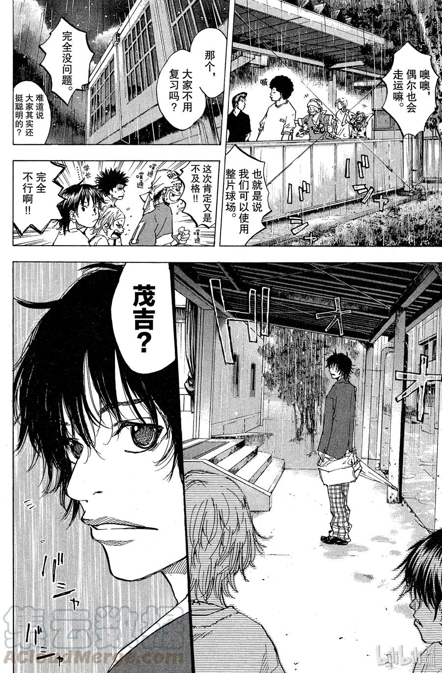 篮球少年王 64 大雨…… 第4页