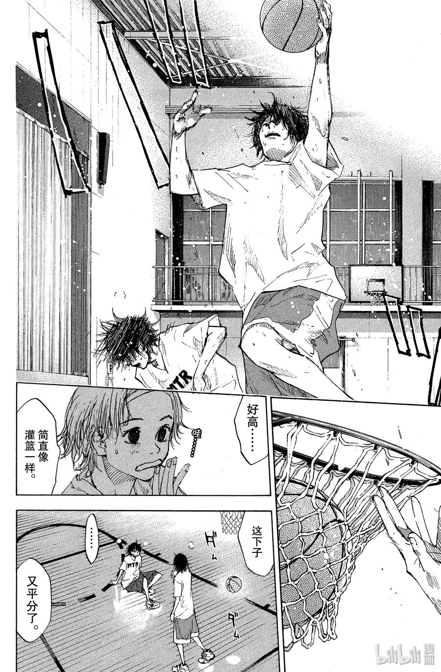 篮球少年王 65 光芒 第2页