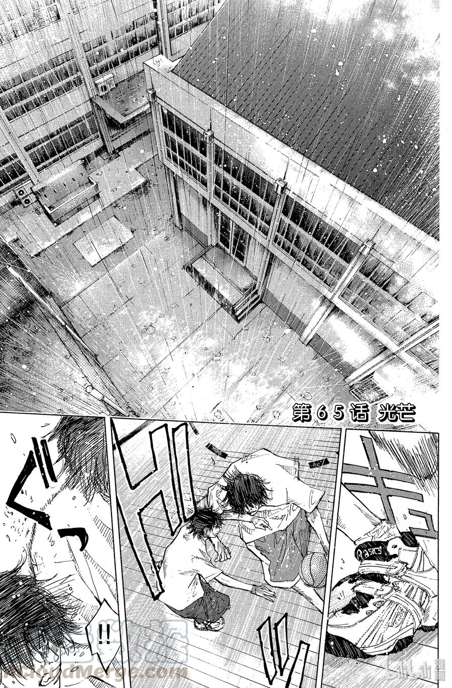 篮球少年王 65 光芒 第1页
