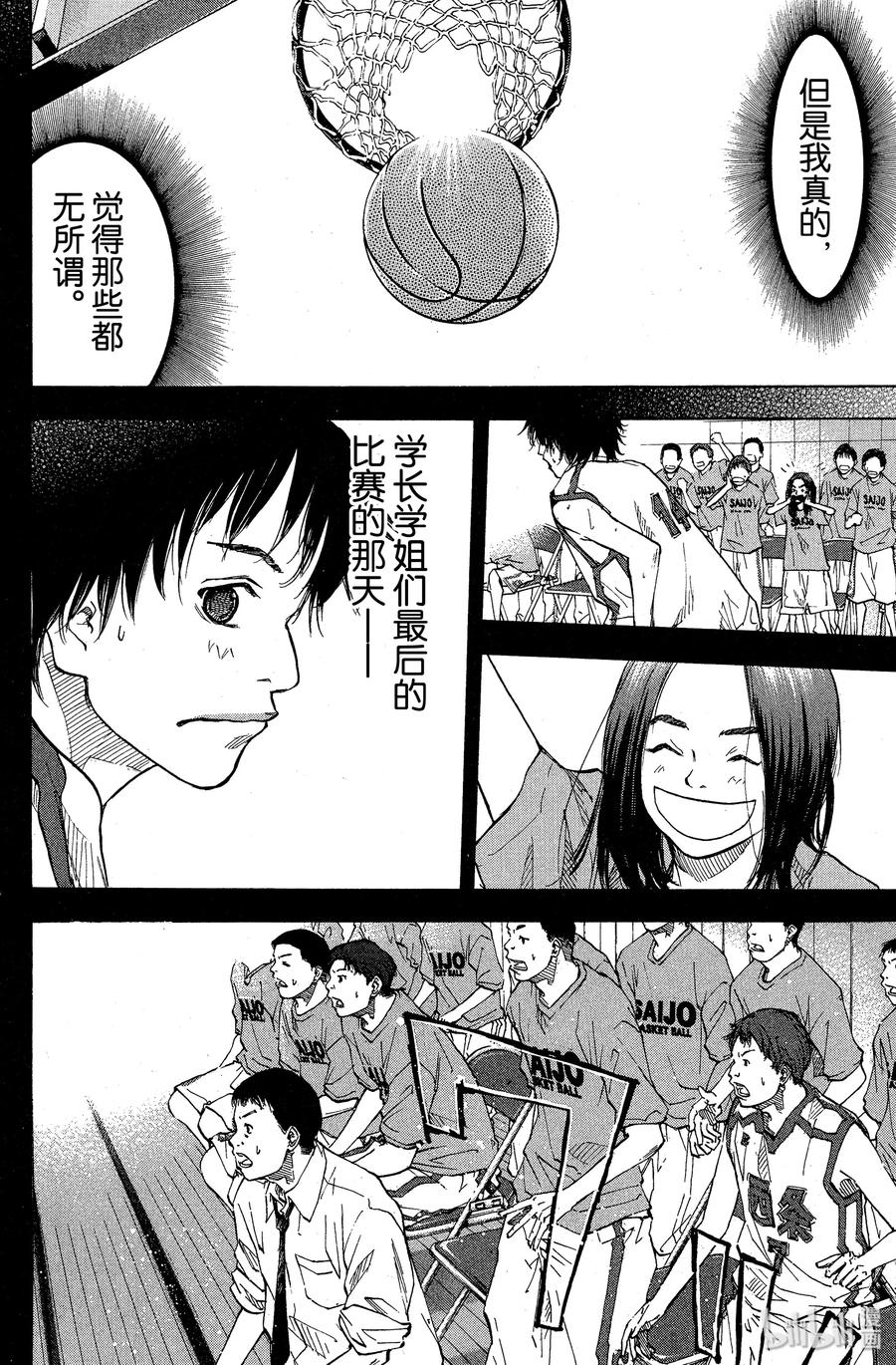 篮球少年王 65 光芒 第8页
