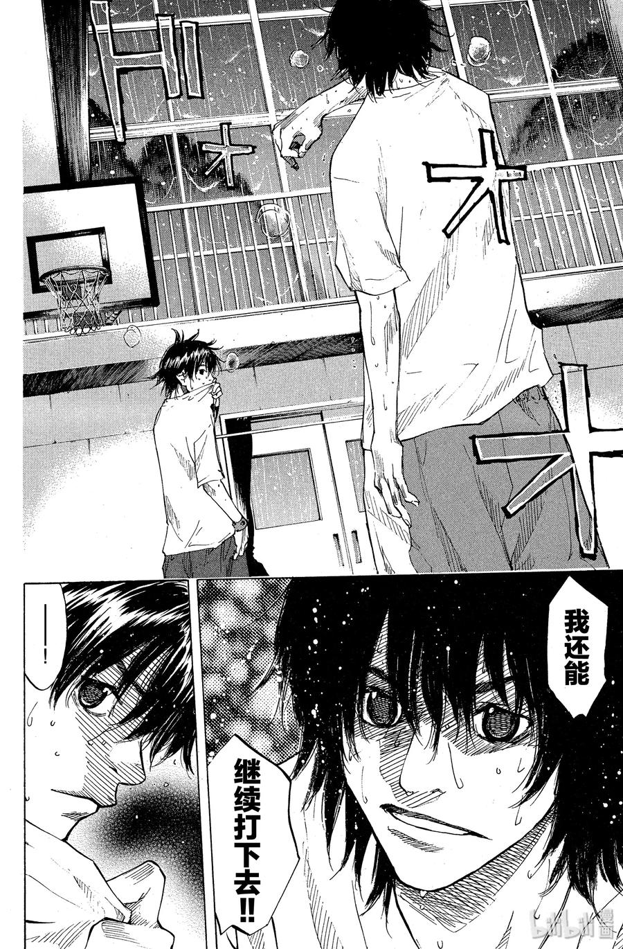 篮球少年王 65 光芒 第6页