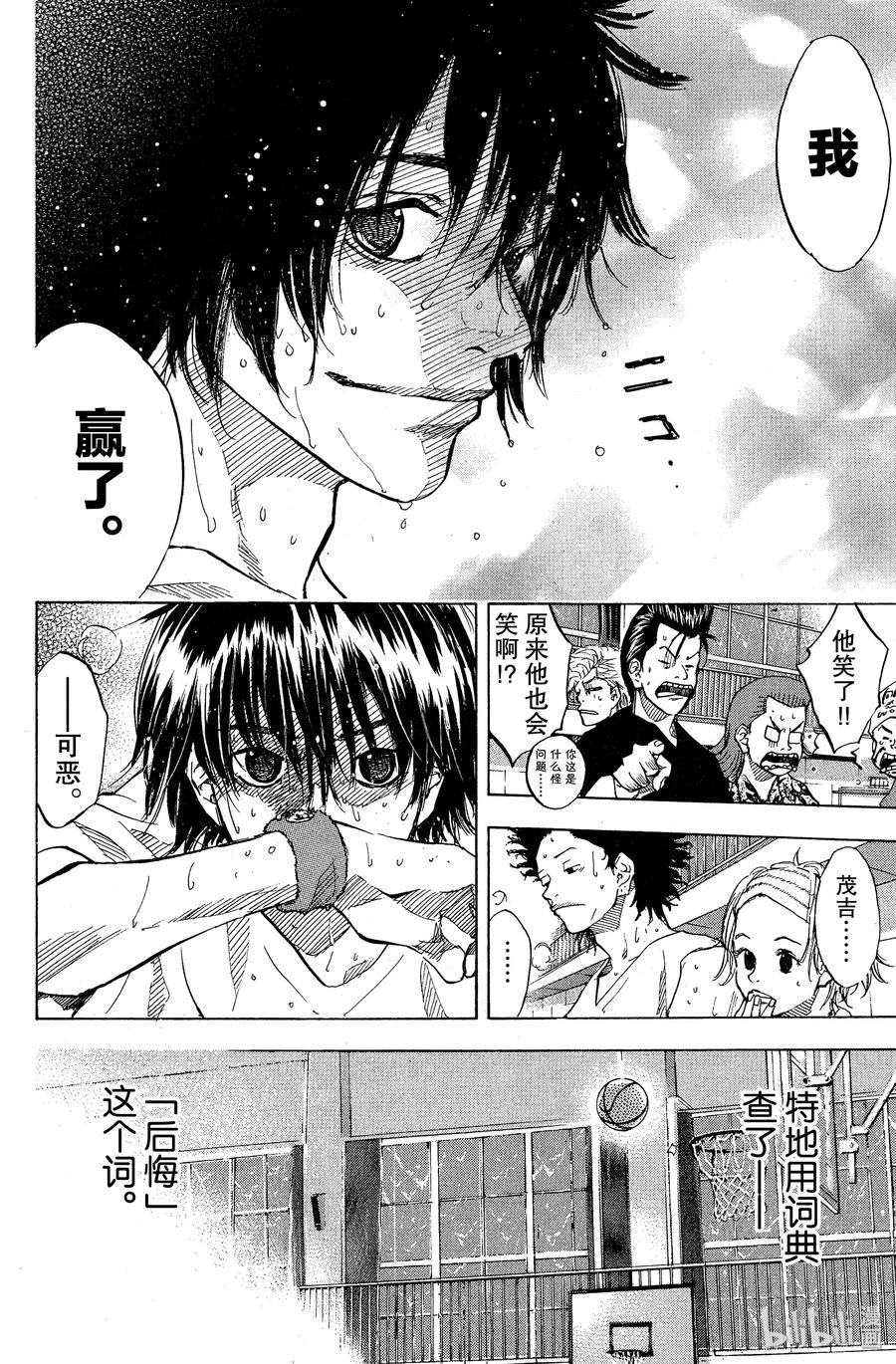 篮球少年王 65 光芒 第14页
